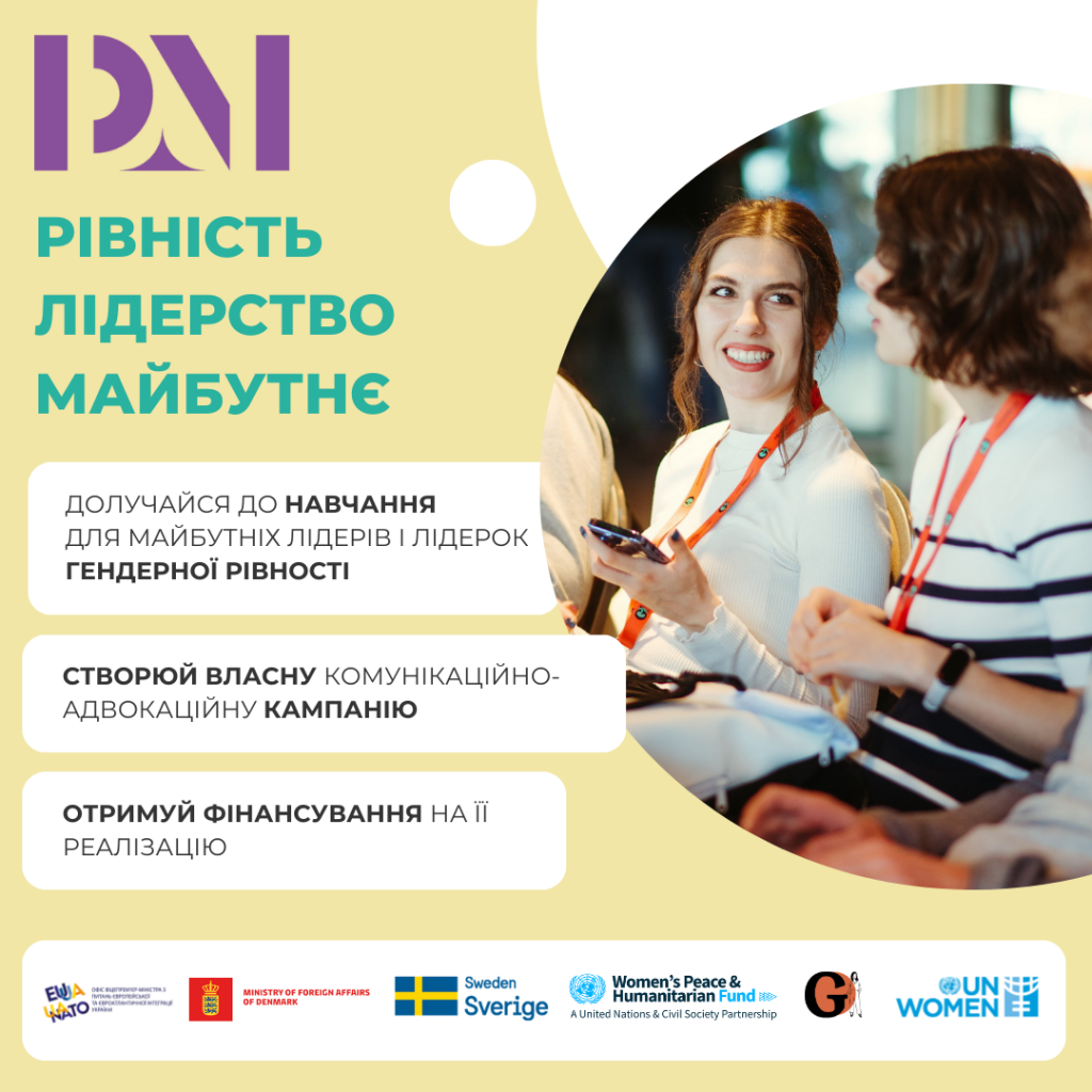 ООН-Жінки-2-цикл-1024x1024