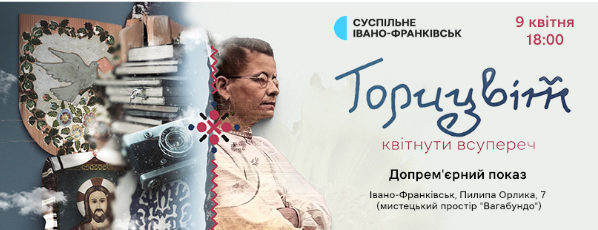 Параска Плитка-Горицвіт