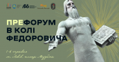 ПреФорум в колі Федоровича