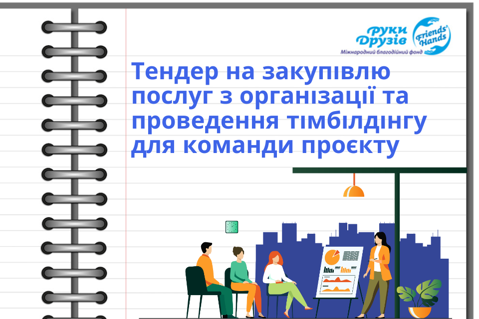 Тендер, копия (10)