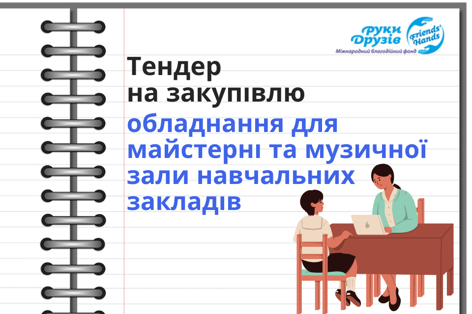 Тендер, копия (5)