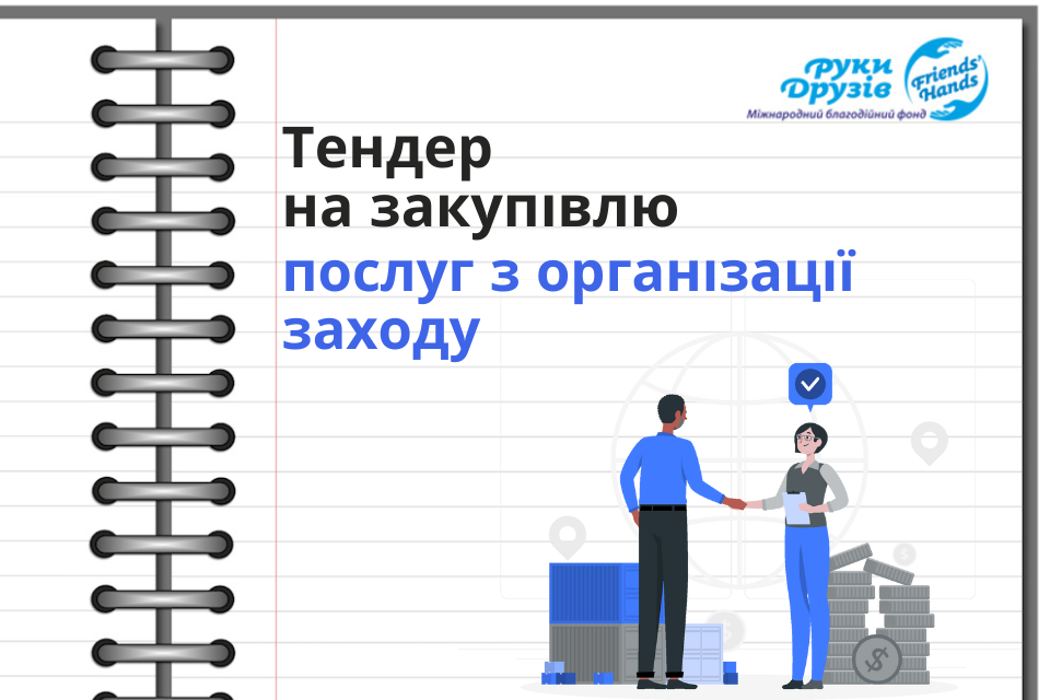 Тендер, копия (7)