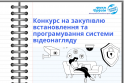 Тендер, копия (8)