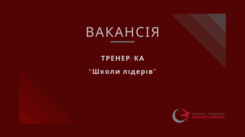 Тренерка Обклад