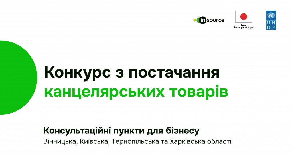 канцтовари