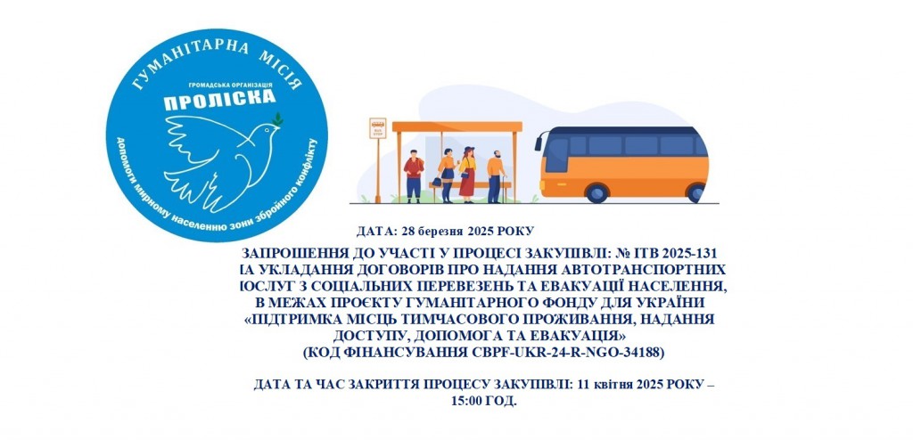 презентація  ITB 2025-131