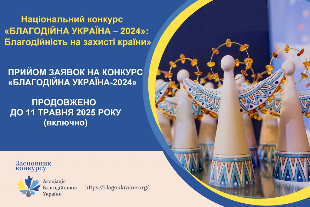 продовжено