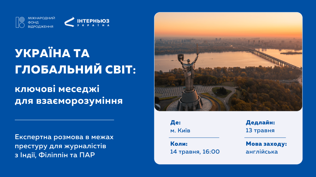 060325_ Експертна розмова_ 1920х1080-min