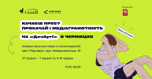 210525_ДезАут_анонс_виставки_Чернівці_1200Х628