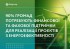 90% громад потребують фінансової та фахової підтримки для реалізації проєктів з енергоефективності – дослідження DiXi Group