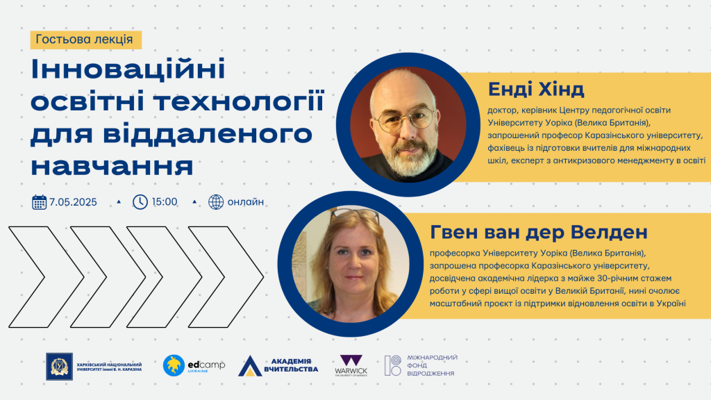 Академія вчительства