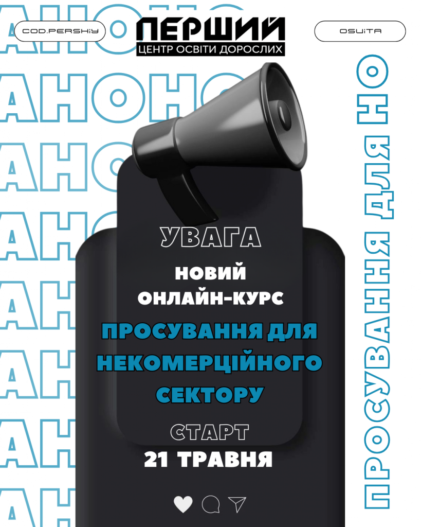 Анонс,21,травня_cod.perrhiy
