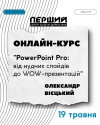 Анонс_1