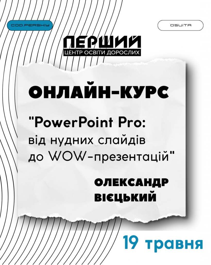 Анонс_1