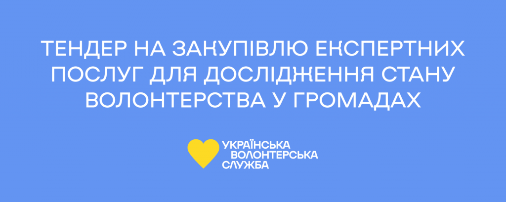 Банер_тендер