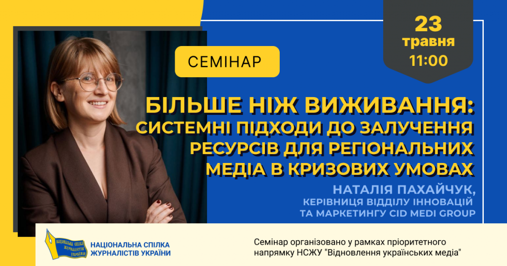 Більше ніж виживання