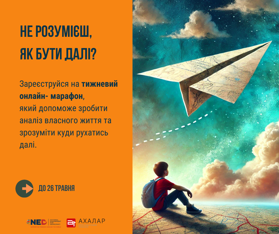 ДЕ ЗНАЙТИ ОПОРУ (Публикация в Facebook)