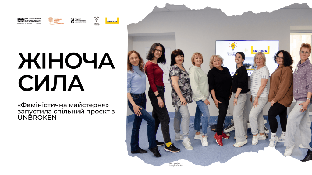 Жіночий погляд, копія (2) (1)