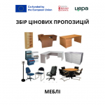 ЗБІР ЦІНОВИХ ПРОПОЗИЦІЙ-2