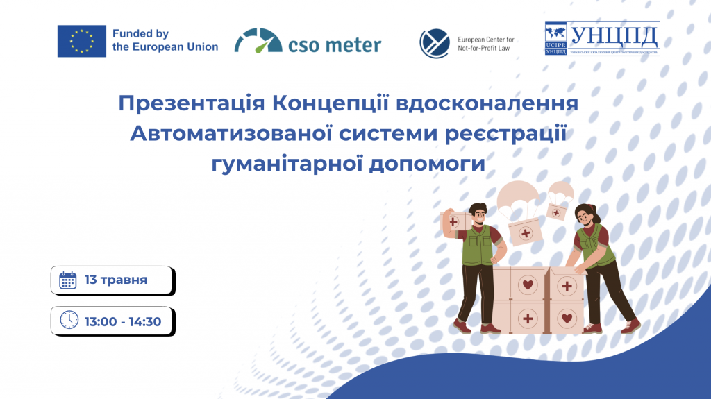 Знімок екрана 2025-05-02 о 14.09.22