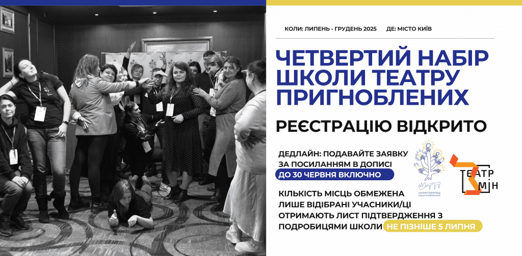 Знімок екрана 2025-05-30 о 14.35.02