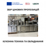 kitchentender