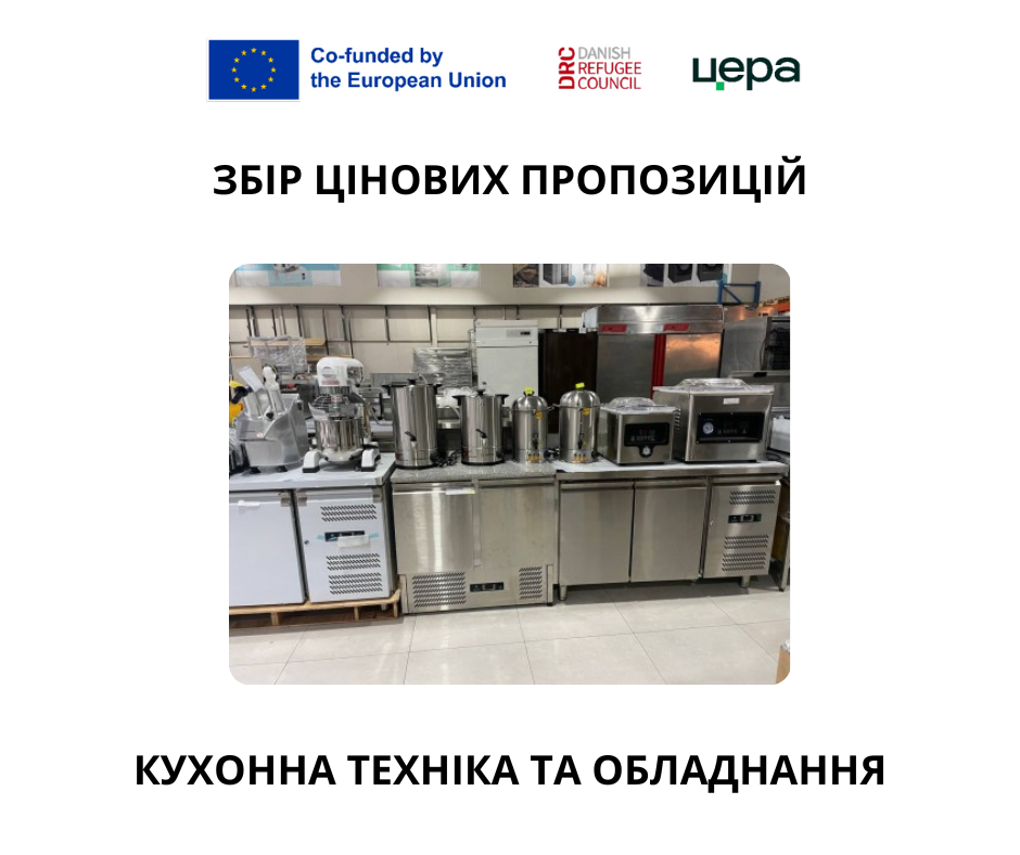 kitchentender