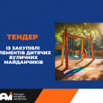 Картинка_Тендер