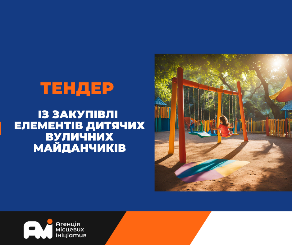 Картинка_Тендер