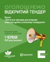 Тендер