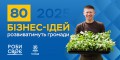 СОЦ.мережі  80 ідей_сайт