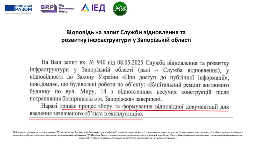 Слайд13