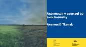 ТАФ 05.05 адаптація