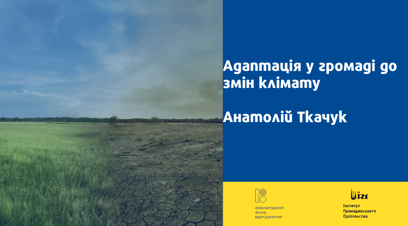 ТАФ 05.05 адаптація
