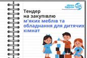 Тендер, копия (13)