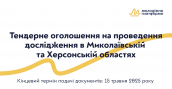 12researchtender