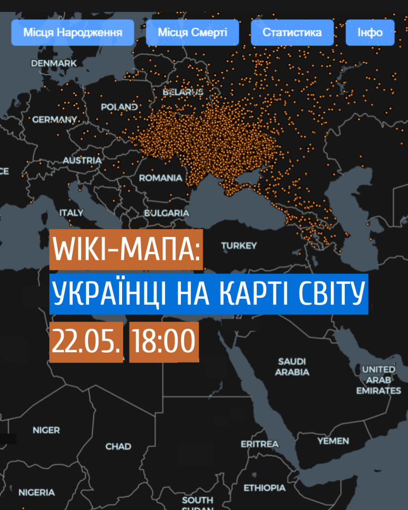 Українці на карті світу