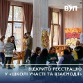 Школа анонс