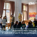 Школа анонс