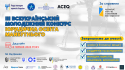 Юросвіта 2025_All