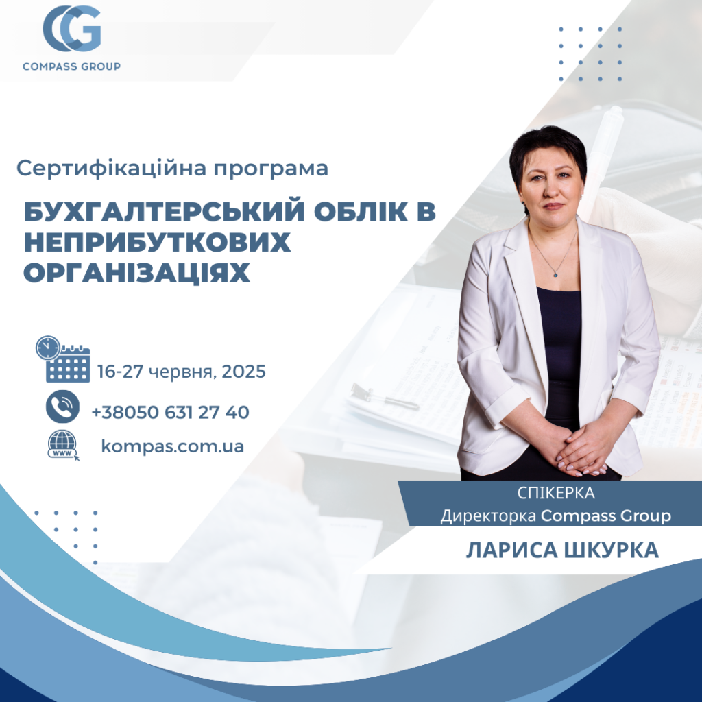 бухоблік