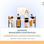 вакансія шаблон, копія, копія