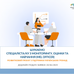 вакансія шаблон, копія, копія, копія