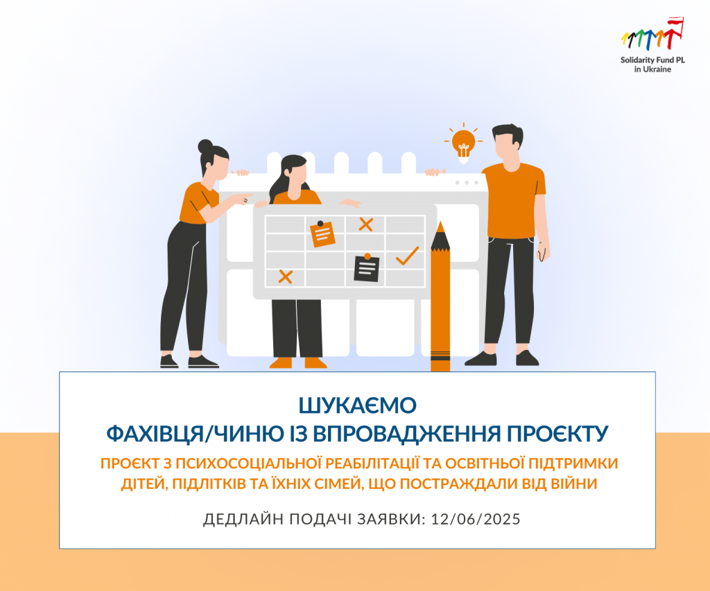 вакансія шаблон, копія, копія, копія, копія