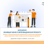 вакансія шаблон, копія, копія, копія, копія