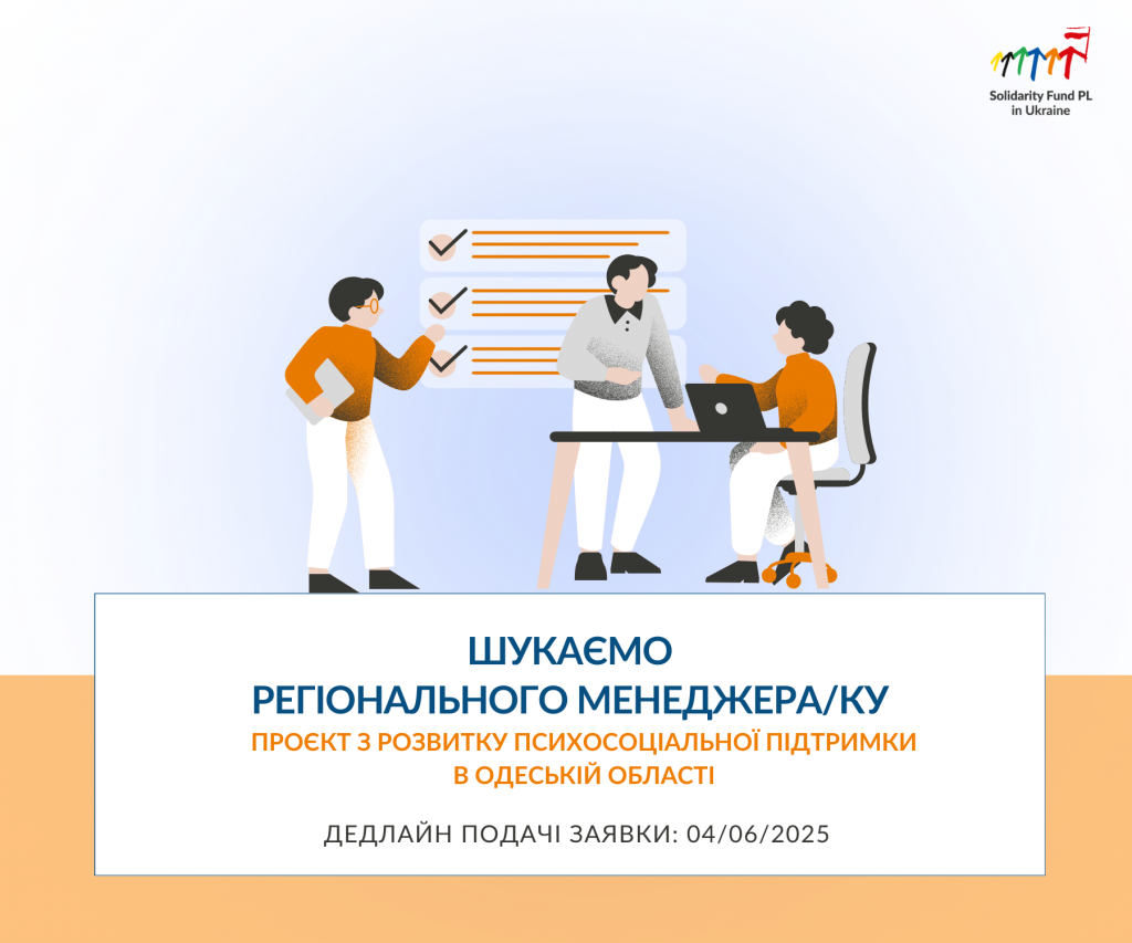 вакансія шаблон, копія, копія6