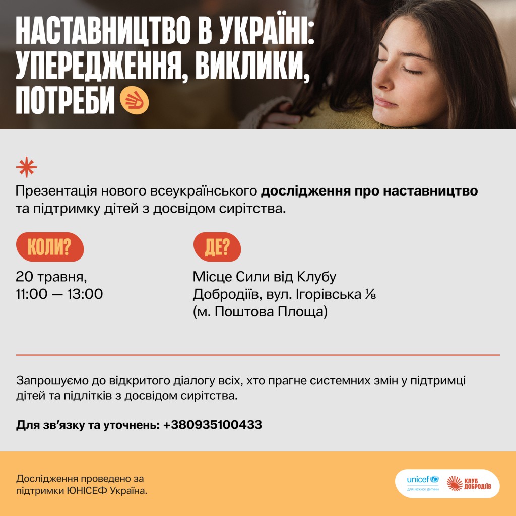 запрошення_кд_презентація 20.05. 3
