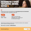 запрошення_кд_презентація 20.05. 3