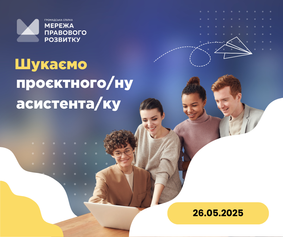 зовнішнього-ї консультанта-ки з посилення спроможності спільнот та громад, копия (1)