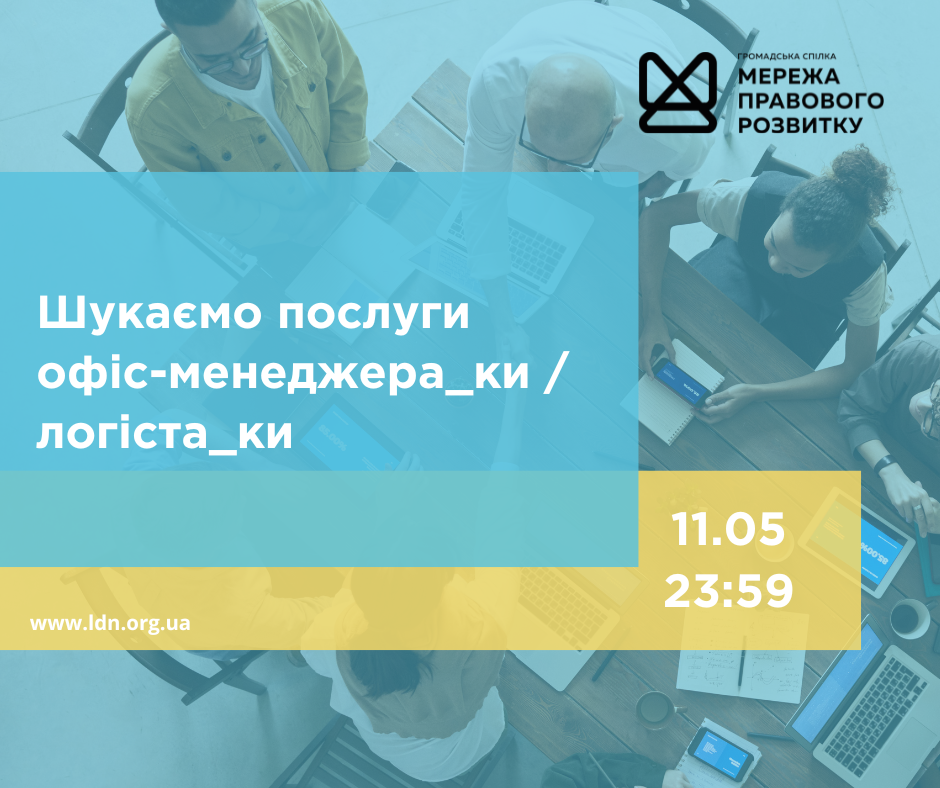 зовнішнього-ї консультанта-ки з посилення спроможності спільнот та громад, копия